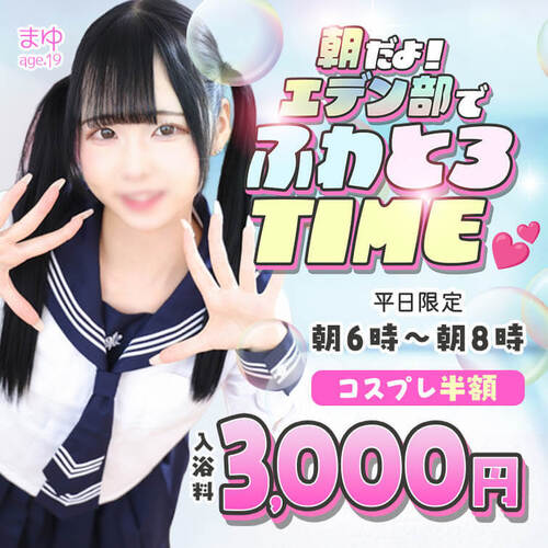 エデン部Ｒ 朝練