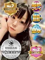 いちあ｜香川デリヘル・風俗【香川サンキュー】