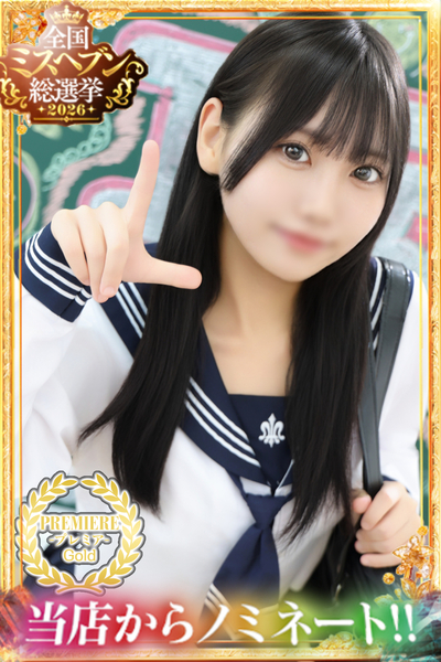 エデンR ゆみ