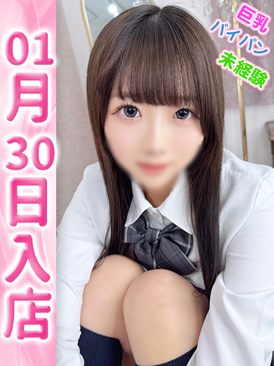 【ウルトラドリーム】新大久保デリヘル 学園系イメクラ とわ