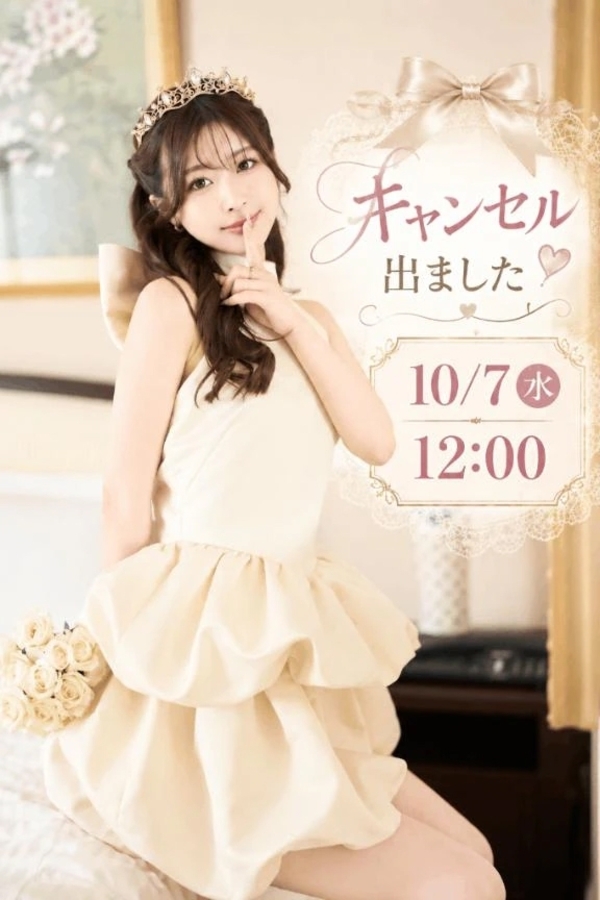 ⚠️10/7 12:00-キャンセル発生⚠️