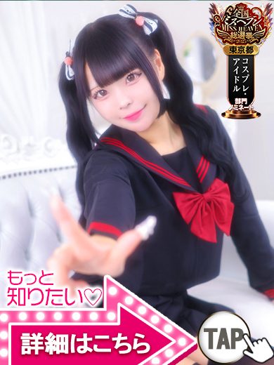 本日のオススメガール