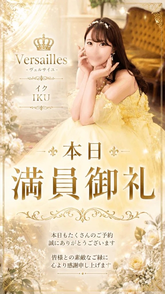 【本日 満員御礼🌼】