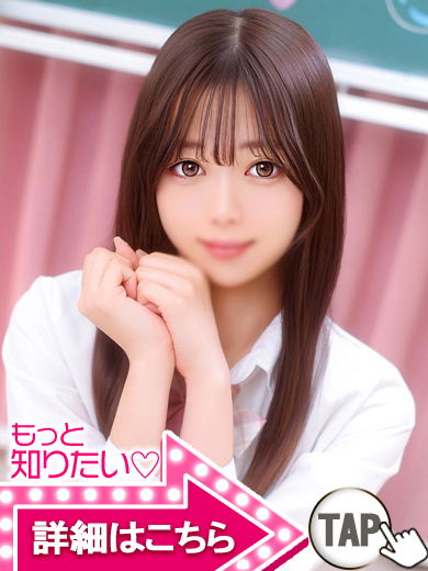 【ウルトラドリーム】新大久保デリヘル 学園系イメクラ あみな