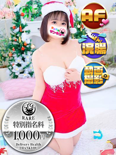 ぱるる｜新宿デリヘル・風俗【新宿サンキュー】