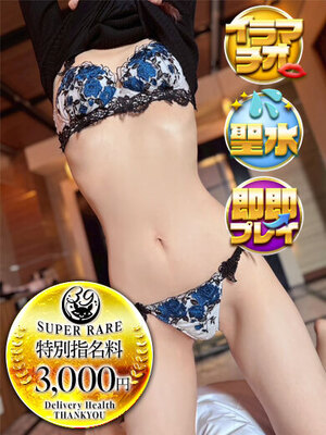 ありさ｜金沢デリヘル・風俗【金沢サンキュー】