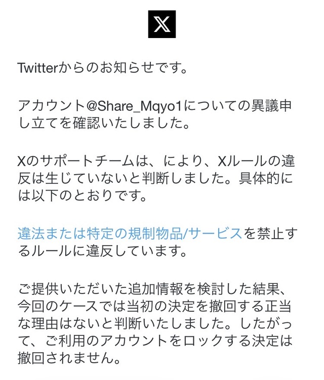 解凍できないぽいです