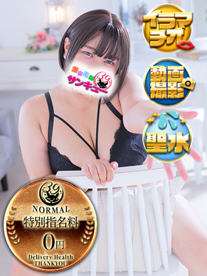 ちわわ｜日暮里・西日暮里デリヘル・風俗【日暮里・西日暮里サンキュー】