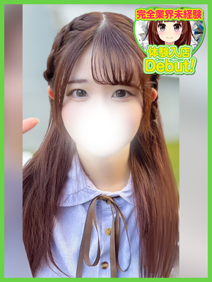 ひな
