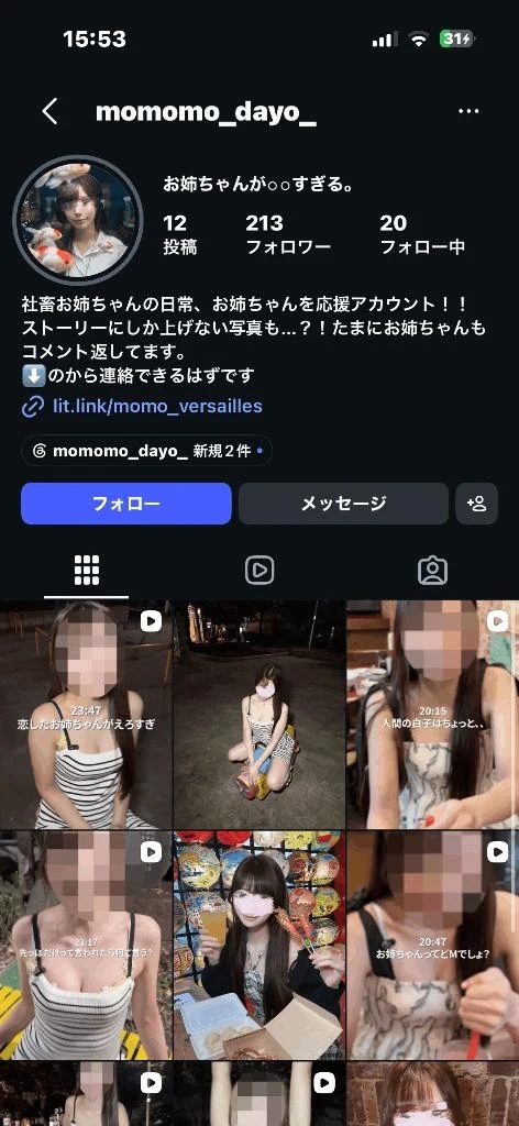 インスタ200人ありがとう😭