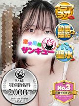 ほしみ｜香川デリヘル・風俗【香川サンキュー】