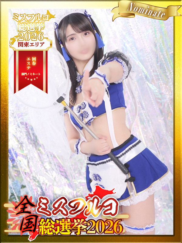 M男ハンターの日奈子【五反田】