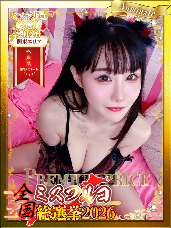 【池袋 新宿】<br>桜井 ちほ