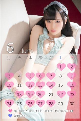 💛🌧️6月のお給仕予定🌧️💛
