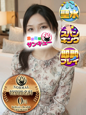 こむぎ｜池袋デリヘル・風俗【池袋サンキュー】