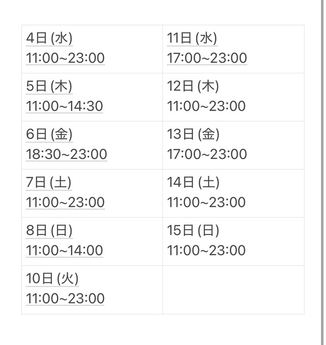 3月前半リクエスト可能日です🎀