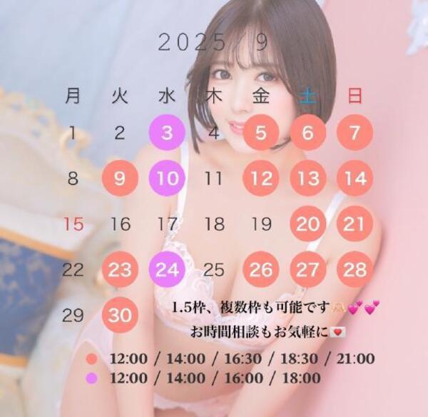 🎀 𝟗月𝐬𝐜𝐡𝐞𝐝𝐮𝐥𝐞 🪄◝✩