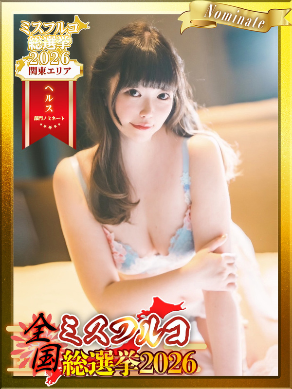 【新宿】<br>水色 りっか