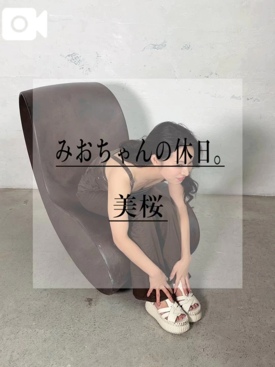 🚨◯◯◯にさらわれちゃったみおちゃん…