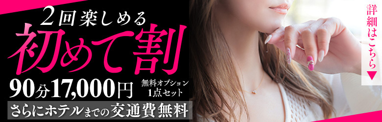 即会い.net　お知らせバナー画像