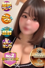 まお｜沼津店デリヘル・風俗【沼津店サンキュー】