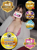 ももこ｜金沢デリヘル・風俗【金沢サンキュー】