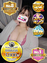 ももこ｜金沢デリヘル・風俗【金沢サンキュー】