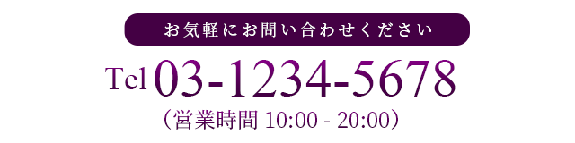 電話番号0312345678