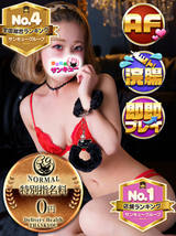ぱる｜宇都宮デリヘル・風俗【宇都宮サンキュー】
