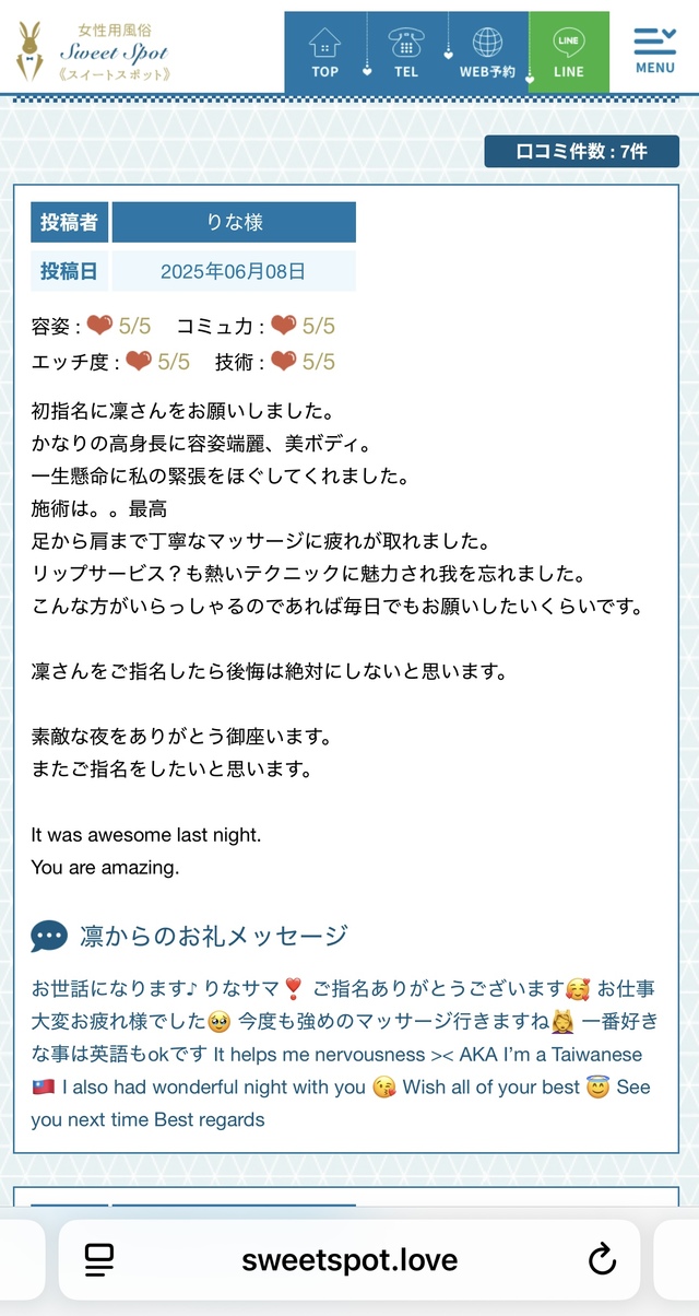 口コミいただき誠に有難う御座います♪ 😍🥰😘❣️❣️❣️㊗️㊗️㊗️😘🥰😍
