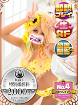 めろ｜渋谷デリヘル・風俗【渋谷サンキュー】