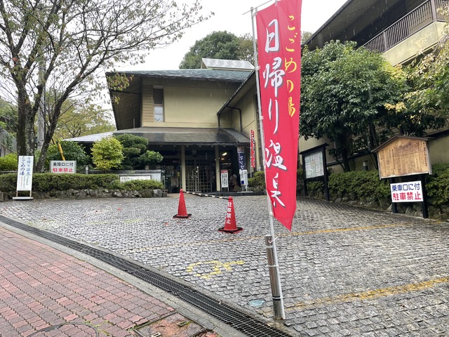 湯河原温泉郷にて♨️