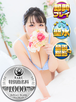 しほ｜日本橋デリヘル・風俗【日本橋サンキュー】