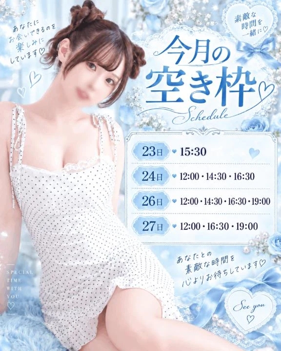 🩵9月の残り🩵
