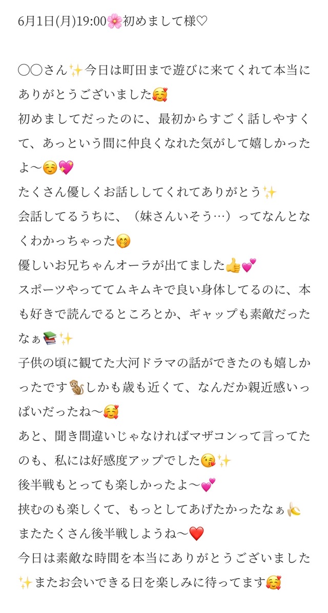 6/1 19:00🍑