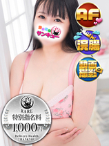 ぱるる｜新宿デリヘル・風俗【新宿サンキュー】