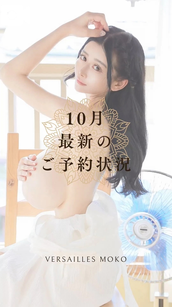 🍁🐇10月のご予約状況🐇🍁🈵9月は全枠満了🈵