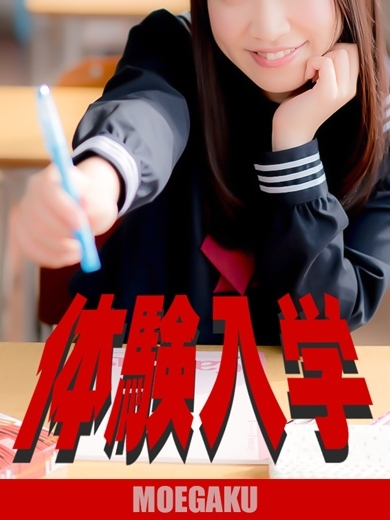 え？新入生がお得！？