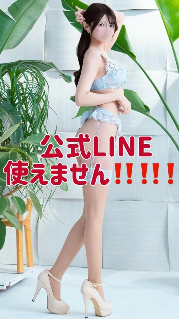 LINE使えません‼️ごめんなさいm(._.)m急いでどうにかします🥹💞