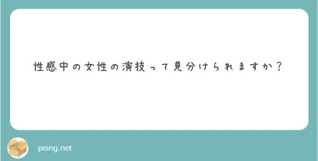 演技は2種類ある