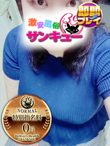 はるな｜巣鴨デリヘル・風俗【巣鴨サンキュー】