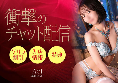 【オトナ女子】衝撃のチャット配信