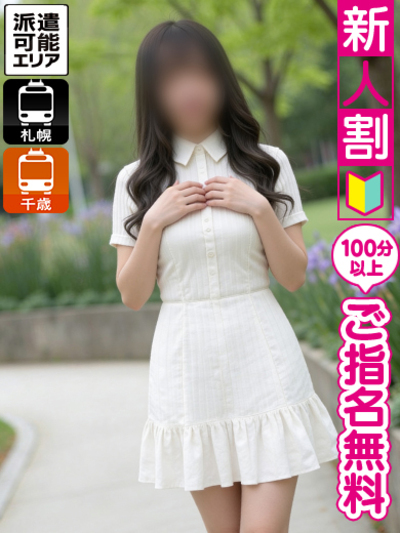 即会い.net このはの画像