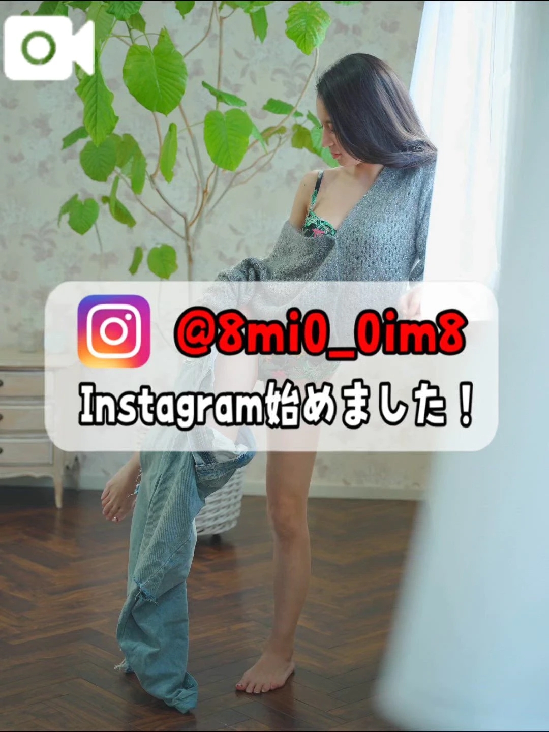 🚨視線束縛？！続きは…会ってからっ///