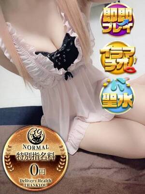 みん｜熊本デリヘル・風俗【熊本サンキュー】