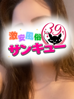 あやか｜日暮里・西日暮里デリヘル・風俗【日暮里・西日暮里サンキュー】
