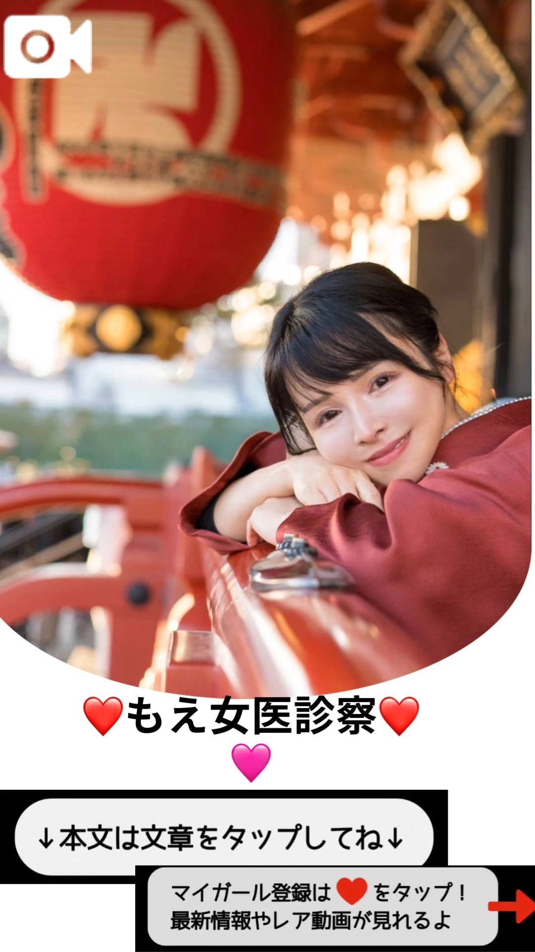 ❤️もえ女医診察❤️…今回も大切な時間をありがとう❤️