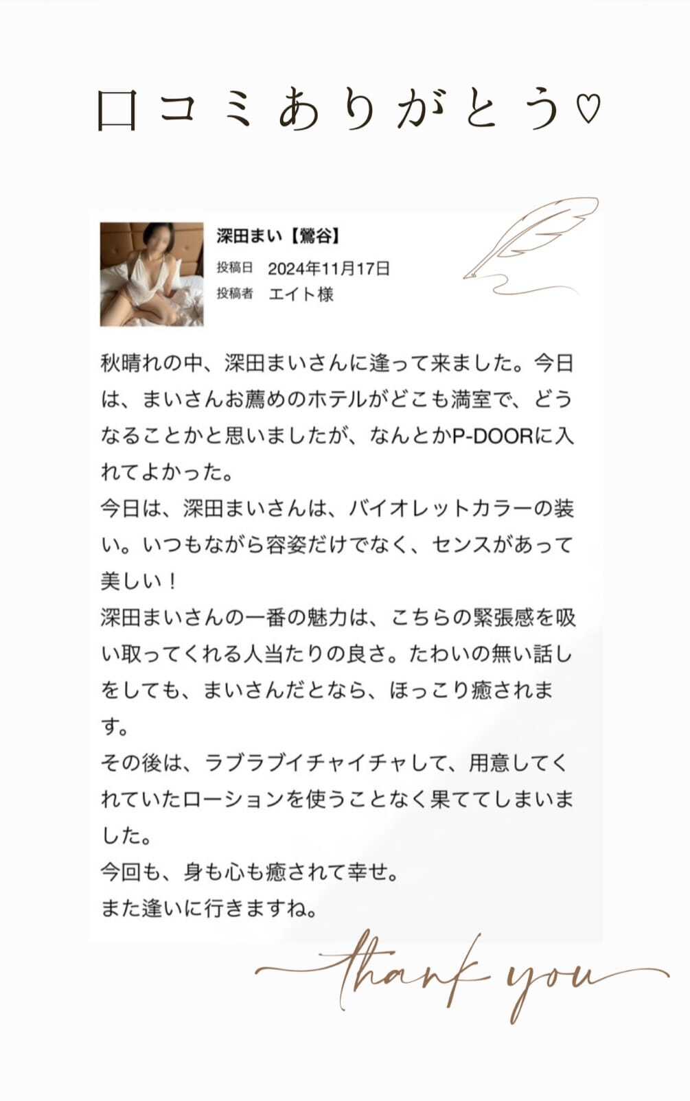 エイトさん♥️