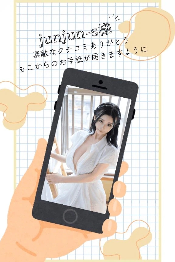 【お礼写メ日記】🤍🐇遠くから会いに来てくれた王子様へ🐇🤍