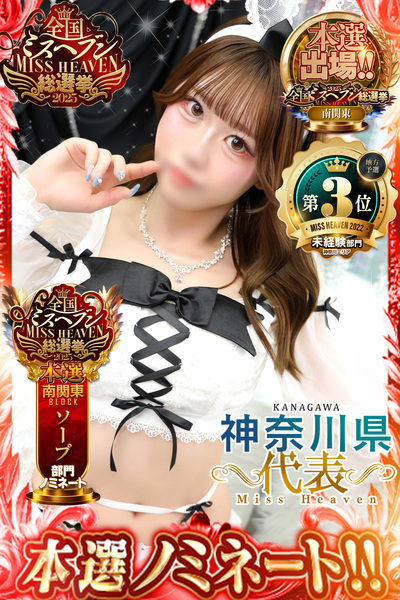 川崎風俗クリスタルのお兄様の笑顔が私の喜び！もえ写真